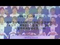 인생풀림 서울대치순복음교회 한별목사 2018년 7월 29일 인생이 풀린다12