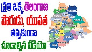 ప్రతీ ఒక్క తెలంగాణ పౌరుడు, యువత ఖచ్చితంగా చూడాల్సిన వీడియో | Telangana Short film |  TFCCLIVE