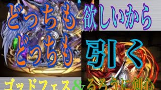 【パズドラ】るろうに剣心コラボガチャ３連\u0026ゴッドフェス６連　〔フェス限大量？〕