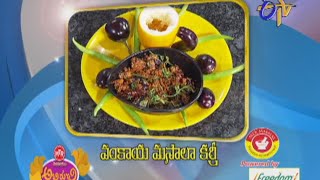 Abhiruchi - Vankaya Masala Curry - వంకాయ మసాలా కర్రీ