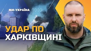 ❗ Росіяни вдарили \