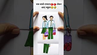 सब बच्चे टमाटर🍅🍅 लेकर आए स्कूल😂🤪comedy  #funnystory #comedy @KhushiDrawingAcademy1