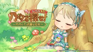 「デレステ」∀NSWER ～ののの物語～ (MV)