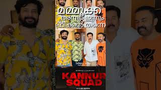 kannur squad movie | മമ്മൂക്ക ഫ്രീക്ക് ലുക്കിൽ |