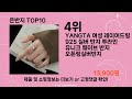 가장저렴한 은반지 top10 l 잘나가는 인기상품 꿀매물 핫아이템 추천