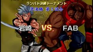 【Generations Cup AC 2007】GUILTY GEAR XX ACORE Random Battle