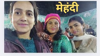 मेहंदी में किया जबरदस्त डांस 🥰🥰 pahadi lifestyle 🌴🌴@seemasinghVlogs5688