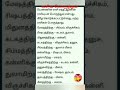 வசிய பொருத்தம் shortsfeed astrology ஆன்மிகம் ஜோதிடம்