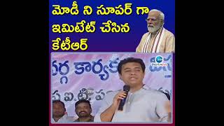 Minister #ktr Imitates PM #Modi | #telangana | ZEE Telugu News