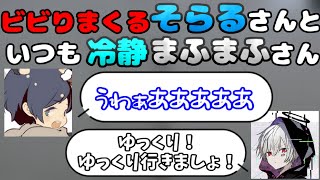 【まふまふ】8番出口でビビりまくるそらるさんと常に冷静なまふまふさん【生放送切り抜き】