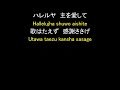 【賛美】主がそばにいるから