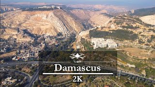 تصوير جوي لحي المالكي بدمشق 🚁 Drone Footage Damascus: A Unique Look at Malki's Hidden Beauty!