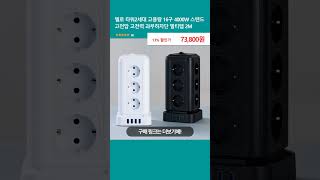 텔로 타워2세대 고용량 16구 4000W 스탠드 고전압 고전력 과부하차단 멀티탭 2M