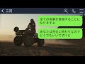 【line】父の定年祝いに家族旅行で行った高級ホテルで支配人「老人は迷惑料がかかるので宿泊料は30倍です」→クズ支配人が重役の父と母を敵に回してしまった結果がwww