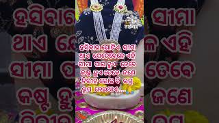 🙏 ସାଇ ‌ସଦେସ 🕉️ ସାଇ ରାମ #saibaba @SAKTIPRASAD.MIKU.2113 #motivation