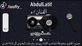 حقروص - ضربني وبكى