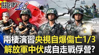 Amphibious exercise CCTV blew up just ashore \