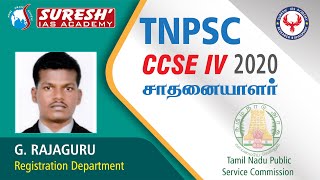 TNPSC | Achiever Speech - 2020 | Rajaguru | Registration Department | Suresh IAS Academy