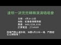 達明一派 tat ming pair 《排名不分先後左右忠奸2012》 你chok定唔chok