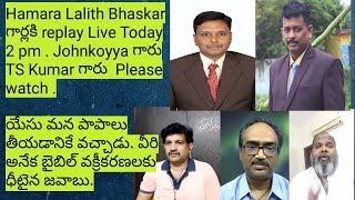 Hamara Lalith Bhaskar గార్లకి replay Live యేసు మన పాపాలు తీయడానికే వచ్చాడు Please watch