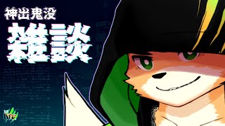 【雑談】ニューピースィーテスト【Vtuber 西木琥太朗】