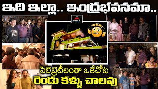 TOP Celebrities at Sridhar Rao Gunti ABISRI House Warming Ceremony in Jubilee Hills |MirrorTollywood