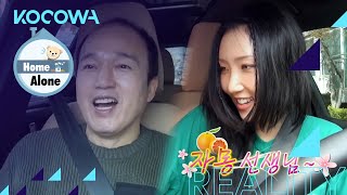 Hwasa is a teacher who teaches hot places! [Home Alone Ep 392]