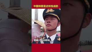 揭祕三軍儀仗隊訓練細節：對着強光練眼神，迎風迎光40秒不眨眼。