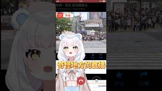 你在拍我嗎？📹 #vtuber準備中 #新人vtuber #台v #擴散希望 #台灣vtuber #vtuber #迷因 #迷因梗圖