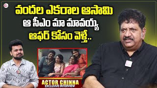 Actor Chinna Exclusive Interview | About His Struggles | Anchor Roshan Interviews