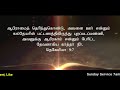 இயேசுவின் சிநேகிதன் friend of jesus message pr.a.malkiya anthony devarajiamahimai ministries