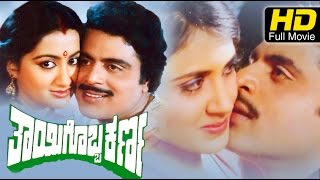 Thayigobba Karna| Drama | Kannada Full Movie HD| Ambarish, Sumalatha, Thara| Latest 2016 Upload