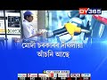 বাজেট দাখিলৰ পিছতেই বৃদ্ধি পাইছে পেট্ৰ’ল ডিজেলৰ মূল্য petrol diesel price hike after budget 19