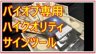 バイナリーオプション５分で13万2000円稼ぐ【独自開発】高勝率バイナリーオプションサインツールトレード＃37