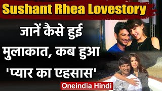 Sushant Singh-Rhea Lovestory: जानें कैसे हुई पहली मुलाकात, कब हुआ प्यार का एहसास | वनइंडिया हिंदी
