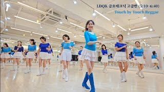 Touch by Touch Reggae Line Dance l Beginner  l 터치 바이 터치 레게 라인댄스 l Linedancequeen l Junghye Yoon