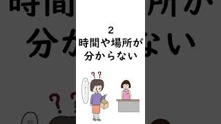 危険！若年性認知症かもしれない特徴 #認知症 #認知症予防