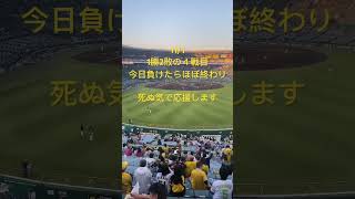 11/1 日本シリーズ 4戦目