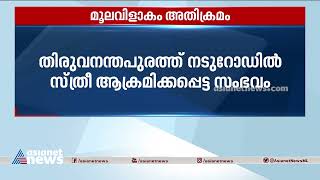 മൂലവിളാകം അതിക്രമം  ; പത്ത് ദിവസമായിട്ടും പ്രതിയെ പിടികൂടാനായില്ല | Sexual Assault