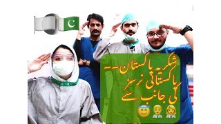 # SHUKRIYA PAKISTAN /  Reaction of Nurses,  27th march Salute, white flag day