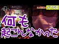 【切り抜き】ｙｔｒの天井職人集 その9【seven s tv】