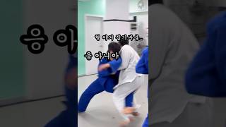 사..살려주세요 🥕🥕  #judo #서대문구 #유도 #하이라이트 #인왕유도체육관  #서울시 #운동 #일상 #잡기