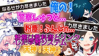 出動タイミングにやられて引き返すなるせ警察とハメ技をくらううるか【うるか/バニラ/ありさか/なるせ】【モンスターハンターライズ】