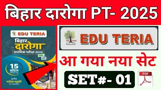 Edu Teria बिहार दारोगा 2025 || #SET -01 | 100 QUESTION|| Full Explanation|| Bihar Daroga New Vacancy