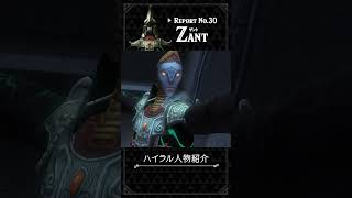 影の潜王ザントを1分で解説 - ハイラル人物紹介 - #ゼルダの伝説  #ティアキン #ブレワイ