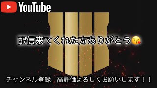 ［COD:BO4]参加型！！初見さん大歓迎！！人集まったら砂戦します！