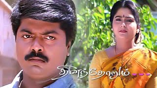 Dhinanthorum Tamil Full Movie HD | Murali | Suvalakshmi ​| #tamilmovie #tamilmovies #Jdcinemas