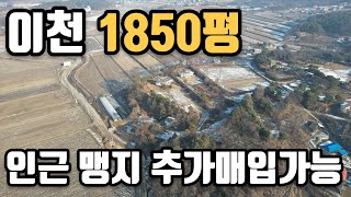 [매물번호 240번] 이천 단독주택, 공장부지 ★급매