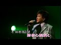 謝雷丨負心的人丨寶島歌王謝雷情繫香江35年演唱會