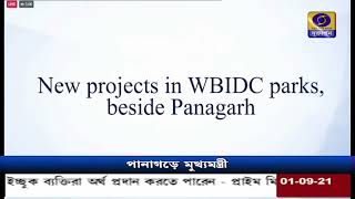 পানাগড়ে পলিফিল্ম কারখানার শিলান্যাস করলেন মুখ্যমন্ত্রী